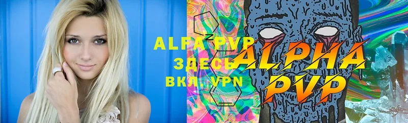 Alfa_PVP крисы CK  где найти   Ахтубинск 